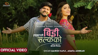 Lighter Le Bidi Salkeko  लाइटरले बिडी सल्केको  Mahesh Kafle ft Asmita Adhikari  New Nepali Song [upl. by Dnomso643]