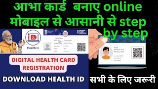 Abha card kaise banaye online 2023Abha card kaise banayehow can creat Abha id card [upl. by Reichel429]