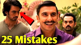 25 Mistakes of SIMMBA  Mistakes of simba  simmba full movie  Ranveer singh sara ali khan [upl. by Eidnam251]