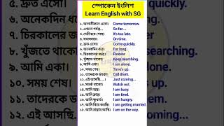 A3 Short English Sentences Class1 learnenglishwithsg [upl. by Raul]