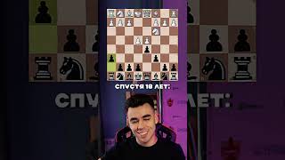 Детские Травмы Сказываются В Самый Неожиданный Момент shorts chess шахматы [upl. by Alcus]