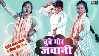 सुधीर लाल यादव  रवीना रवि रंजन  की जोड़ी ने फिर धमाल मचाया Ravina ranjan ka birhabirha video [upl. by Releehw]