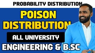 PROBABILITY DISTRIBUTION  POISSON DISTRIBUTION  All university  PRADEEP GIRI SIR [upl. by Lletnohs]