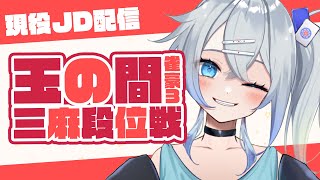 【雀魂】雀豪112082800JD麻雀放浪記〜雀聖への道〜【麻雀】 [upl. by Kalk]