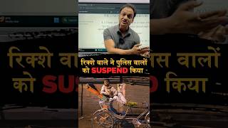 ips manumaharaj patna bihar upsc motivation youtubeshorts viralshorts shorts viralreels [upl. by Imuya]