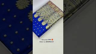 trending banarasi wedding saree 🥳 beautiful fancy banarasi saree available saree [upl. by Eihpos238]