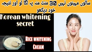 Rice Secret Summer Whitening Cream that Removes dark skin pigmentationKorean whitening cream review [upl. by Oruhtra]