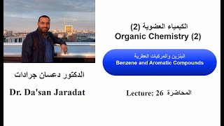 Lecture 26 Benzene and Aromatic Compounds البنزين والمركبات العطرية [upl. by Naillik]