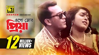 Ogo Mor Priya  ওগো মোর প্রিয়া  HD  Salman Shah amp Lima  Agun amp Kanak Chapa  Prem Juddho  Anupam [upl. by Gluck]