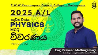 CWW කන්නංගර මධ්‍ය විද්‍යාලය  PHYSICS දෙවන වාර MCQ විවරණය  01  කොටස 130 2025AL [upl. by Minne]