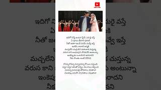 Komma Komma Vinnavamma Song Lyrics Nuvvu Vastavani Movie  Nagarjuna  Simran ytshorts oldisgold [upl. by Nauj]