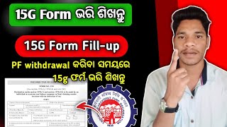 Form 15G for PF Withdrawal 2024  How to Fill Form 15gmG for PF Withdrawal  Form 15G Kaise Bhare [upl. by Haissi]