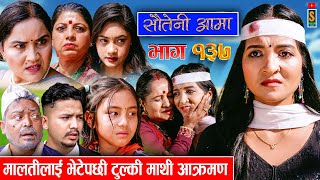 Sauteni Aama  सौतेनी आमा  Episode 137  Social Serial March 24 2024 [upl. by Aline]