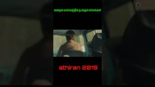 Athiran movie explanation Tamil riyacinema tamilfilmreview moviereview [upl. by Georgianna373]