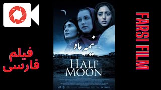 Nimeye Mah  فیلم ایرانی نیمه ماه  Half Moon [upl. by Nagle]