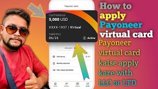 How To Order Payoneer Virtual And Physical ￼Card  Payoneer Card Kaise Order Kare  Payoneercard [upl. by Burta212]