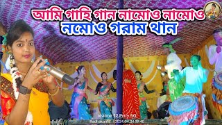 Ami Gahi Gaan Nomo Nomo Goram Tham Singer Laxmimoni Mahato Stage Program [upl. by Ahsena643]