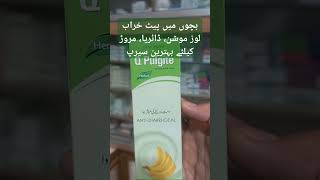 Q Palgite Syrup Uses  Bast Anti Diarrheal Syrup for Childrensshortvideo shorts short topdrg [upl. by Atnauqahs739]