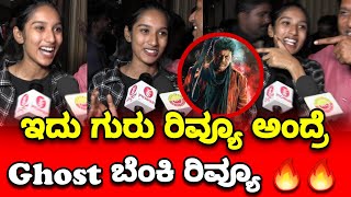 Ghost First Half Review  Ghost First Half PUblic Talk  Ghost Kannada Movie Review  Shivanna Entry [upl. by Arathorn]