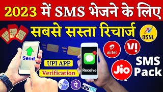 SMS Bhejne Ke Liye Sabse Sasta Recharge 2023 Jio Airtel Vi BSNL SMS Pack UPI App Bank Link Port SMS [upl. by Nimzzaj589]