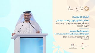 Hili Forum 2024  Keynote Speech HE Dr Anwar bin Mohammed Gargash [upl. by Enyr]