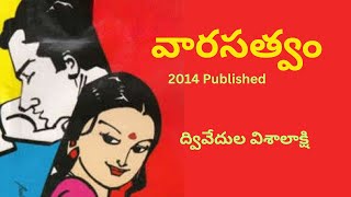 Varasatvam Written by Dwivedula Visalakshi  Telugu Audio Story Read by Radhika [upl. by Fredrika]