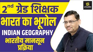 भारतीय मानसून प्रक्रिया  Mechanism Of Indian Monsoon  Indian Geography  By Madhusudan Sir [upl. by Aitnohs894]