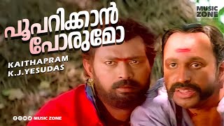 Poo Parikkan Porumo  Super Hit Malayalam Movie Song  Kannaki  Siddique  Lal  Yesudas Hit [upl. by Halle]