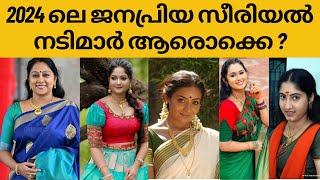 സീരിയൽ നടിമാരിൽ ജനപ്രീതി ആർക്കാണ്  top malayalam serial actress chippy aishwarya [upl. by Parsifal611]