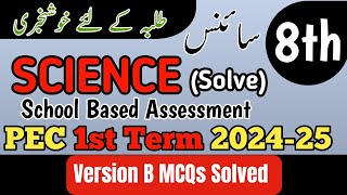 8th Class Science Original Paper 1st term  Class 8th Science Paper School Based Assessment 2024 [upl. by Yaeger459]