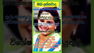 ඩයනා ගමගේ මැතිතුමිය 💁💁💁💁💁dayana [upl. by Millisent669]