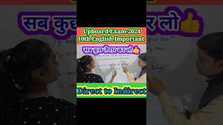 Direct To Indirect by kumkum  Upboard English Class 10  Naration [upl. by Bicknell887]