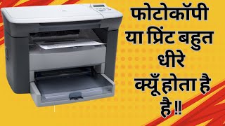 HP M1005 laserjet slow print and photocopy problem  How to fix slow print in any laserjet printer [upl. by Kuska]