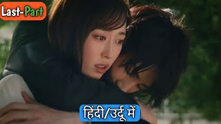 Part10  Coffee And Vanillaहिंदीउर्दू में Japanese Drama Explained in Hindi [upl. by Gensler962]