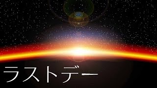 【BL】オーディオブック「ラストデー」 [upl. by Weissberg]