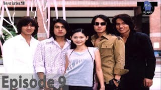 Meteor Garden 2001  Episode 09 ENGLISH SUB [upl. by Myrle700]