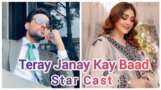 Teray Janay Kay Baad Drama Comete Star Cast  Momina Daniyal  Ary Digital [upl. by Airla663]