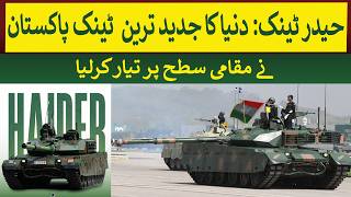 Pakistan made latest Haider 3 Generation Tank  Rich Pakistan [upl. by Itak312]