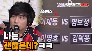 이제동의 죽음의조 첫경기 스타어택TV｜ JaedongVS Sea [upl. by Danzig830]