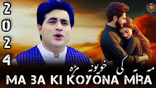 Shah Farooq New Songs 2024 MA BAYA Ki Ko Yona MRANew Pastho Songs 2024 [upl. by Carol]