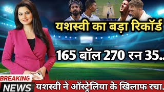 India vs Australia यशस्वी जायसवाल ने ऑस्ट्रेलिया के खिलाफ उड़ाया 160 बॉल 270 रन  दूसरा टैस्ट मैच [upl. by Eedeed497]