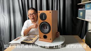 【 ProAc Response D2R 小書架式揚聲器 Part I 】 [upl. by Geesey]