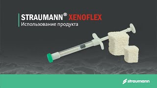 Straumann® XenoFlex Использование продукта [upl. by Aokek168]