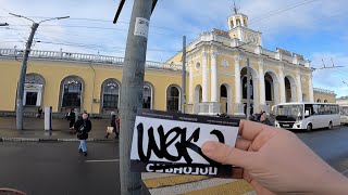 Graffiti patrol pART241 TRIP in Yaroslavl city [upl. by Beauvais]