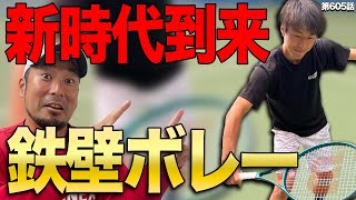 【ボレー】超絶ダブラー！大田空選手から学ぶ新時代の鉄壁ボレー！Drきょとーも度肝を抜かれました… [upl. by Assek]