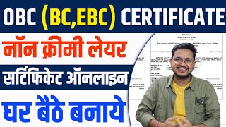 OBC noncreamy layer certificate online kaise banaye  BC EBC NonCreamy Layer Certificate Online [upl. by Dennard]