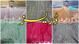 Fancy Net Dresses New Designs😁 فینسی نیٹ ڈریسز کے نیو ڈیزائن netfabric [upl. by Refinney]