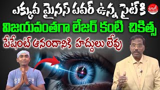 Minus Power of Eyesight Treatment in Telugu  Dr B Subbarao  Vijayawada  Telugu Health Tips [upl. by Dardani]