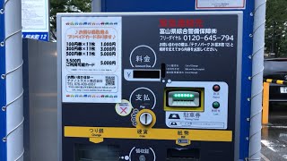 【富山県 富山市】テクノパーク24桜木町12（駐車券発券機 → 駐車券 → 出口精算機） [upl. by Aysab]