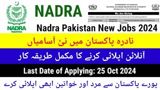 Nadra New Jobs 2024  Complete Process of How to Apply For Nadra Jobs Online  Daily Jobs Updates [upl. by Attayek61]